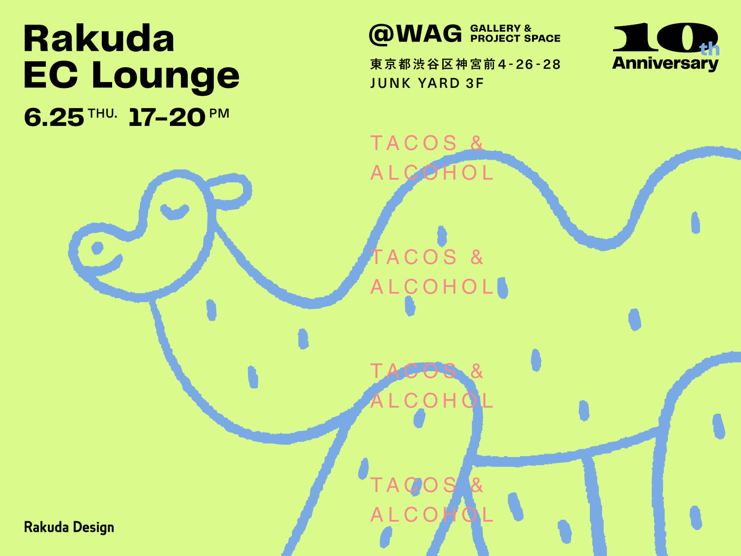タコスと、お酒と、らくだと。— Rakuda EC Lounge を開催します