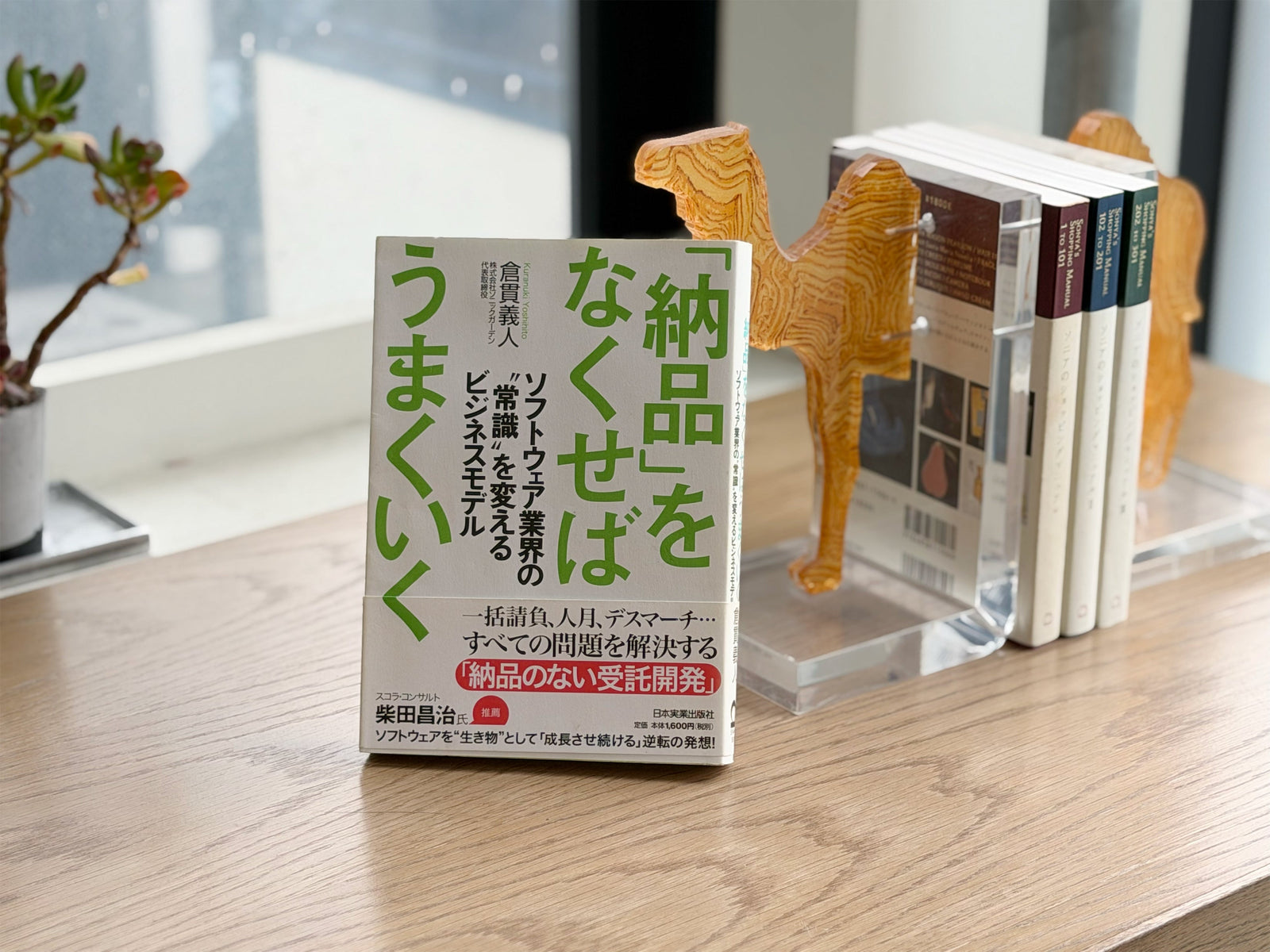 EC顧問をはじめた理由。一冊の本と、ずっとあったモヤモヤ