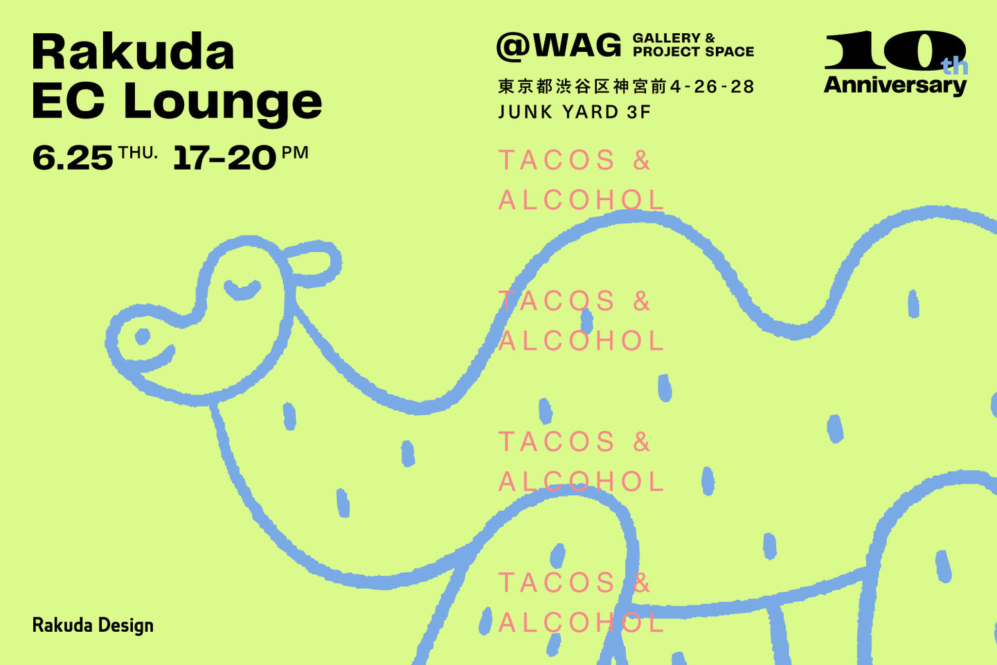 タコスと、お酒と、らくだと。— Rakuda EC Lounge を開催します - media1-1