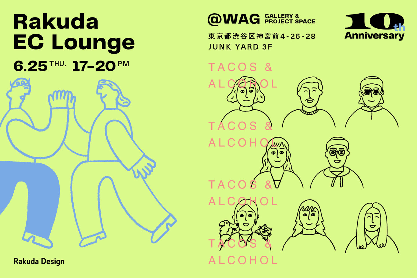 タコスと、お酒と、らくだと。— Rakuda EC Lounge を開催します - media2-1