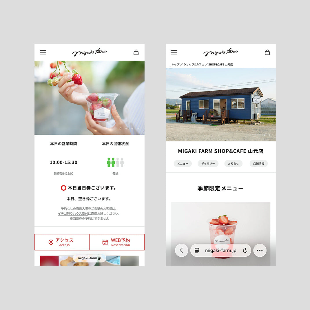 MIGAKI FARM - 農園・カフェ・EC。バラバラだった3つを、ひとつの体験につなぐ - media2-1